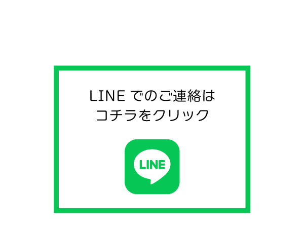 >LINE